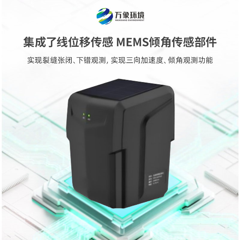 裂縫監測站如何監測災害 裂縫監測站如何監測災害