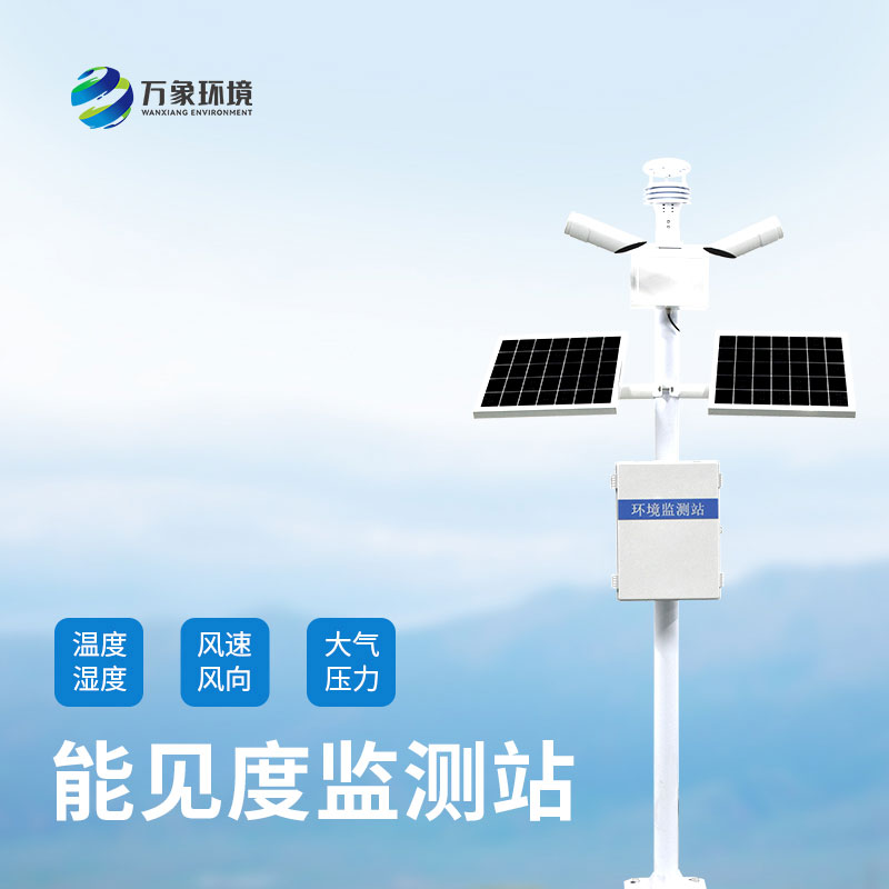 能見度監測系統可以提高高速公路的行車水平