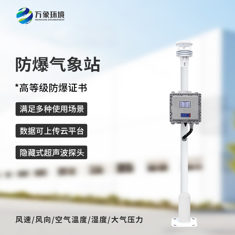 防爆監(jiān)測設備在化工廠的用途有哪些？