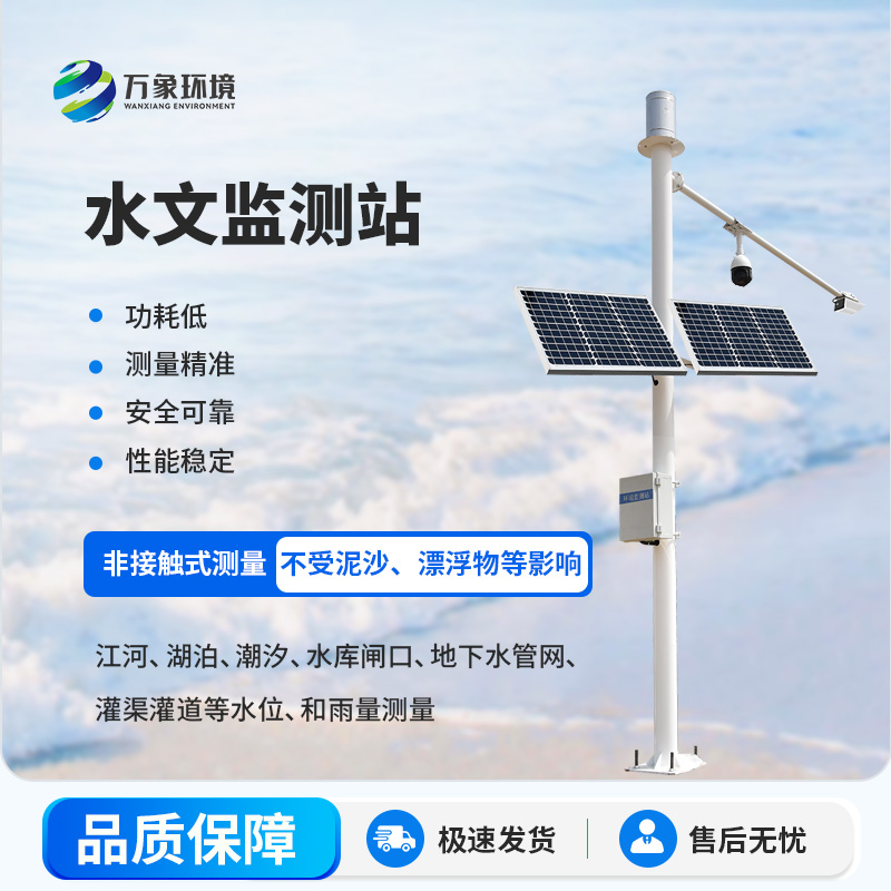 泥水位監(jiān)測站是什么？有什么作用？