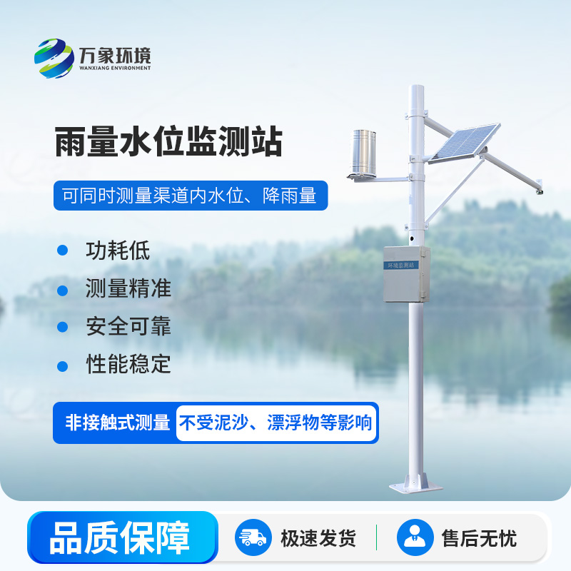 智馭水文：揭秘河流水位雨量監測系統！