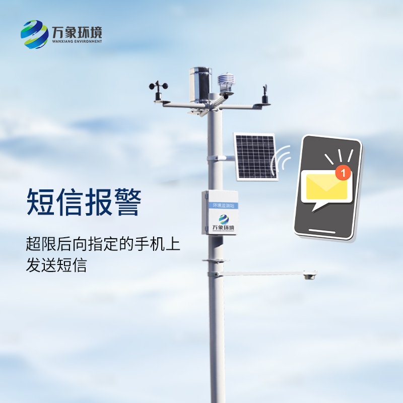 揭秘超聲波雪厚監測站：如何為雪災預警提供“硬核”支撐？