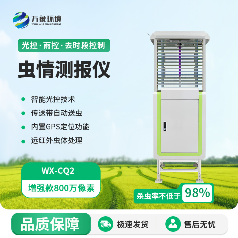 農業蟲情測報系統：讓蟲害無處遁形！