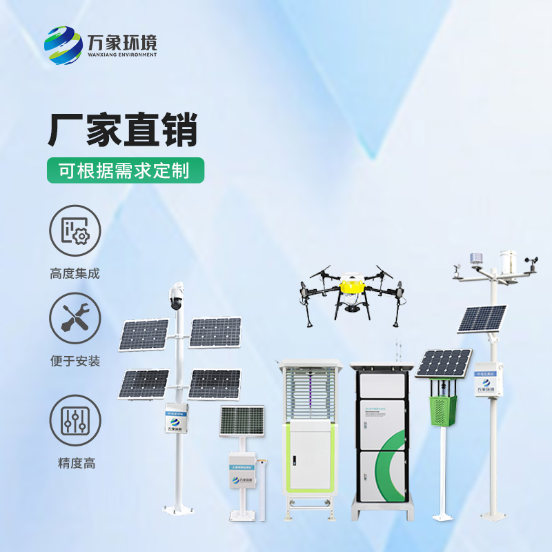 大田作物四情監(jiān)測(cè)系統(tǒng)，首選優(yōu)質(zhì)靠譜廠家萬象環(huán)境！