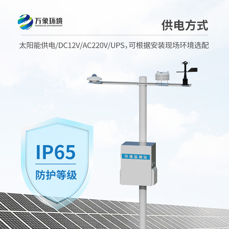 全自動(dòng)光伏氣象站：技術(shù)優(yōu)勢(shì)深度剖析
