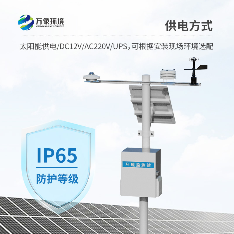 分布式光伏發電環境監測系統，提升光伏電站發電效率有效手段之一