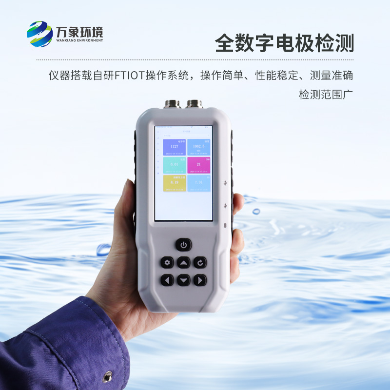 便攜式水質(zhì)檢測(cè)儀：安全、便攜水質(zhì)監(jiān)測(cè)優(yōu)選工具