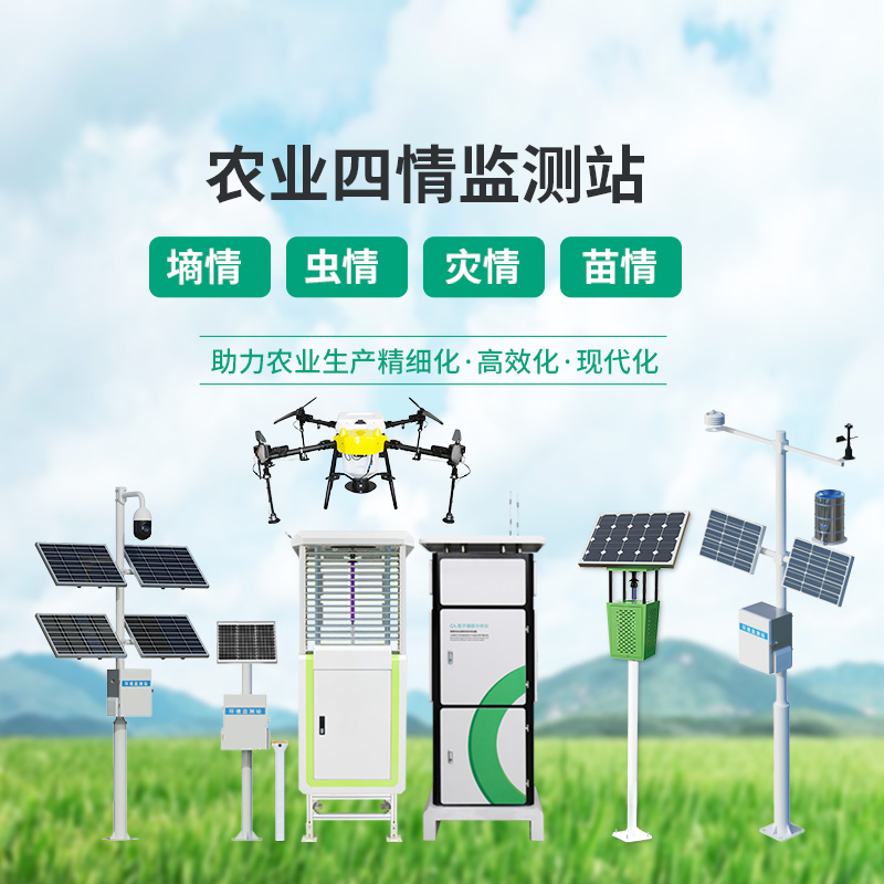 高標準農田建設系統，農業四情全掌握