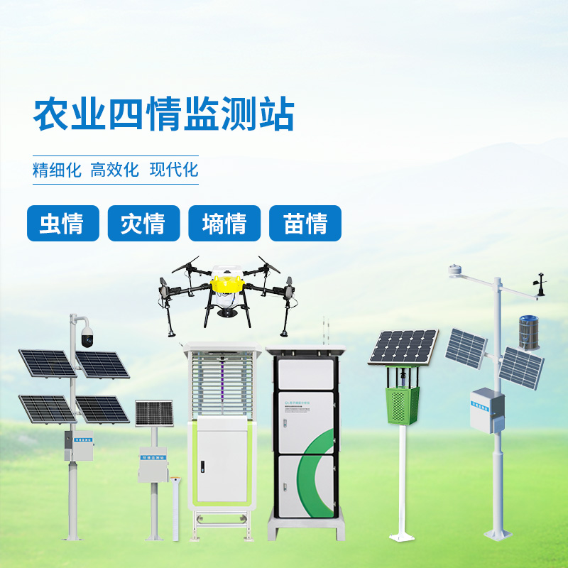 大田作物四情監測系統，農業生產離不開里邊的設備