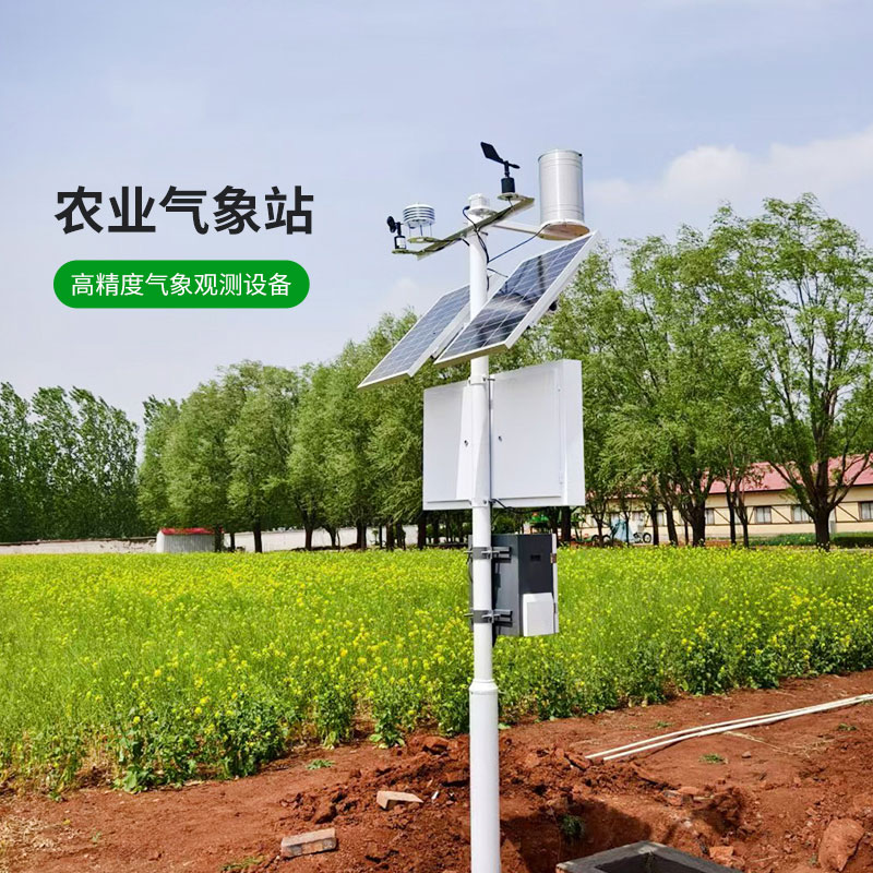 智能農業氣象站，輕松應對種植業氣象挑戰！