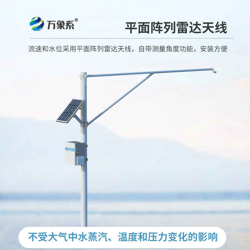 雨季好幫手！雷達式水位監測站來護航！