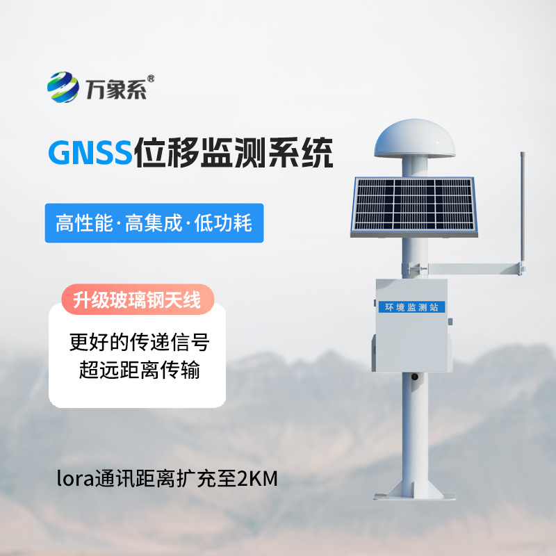 gnss位移測量系統如何重塑我們的安全監測體系？