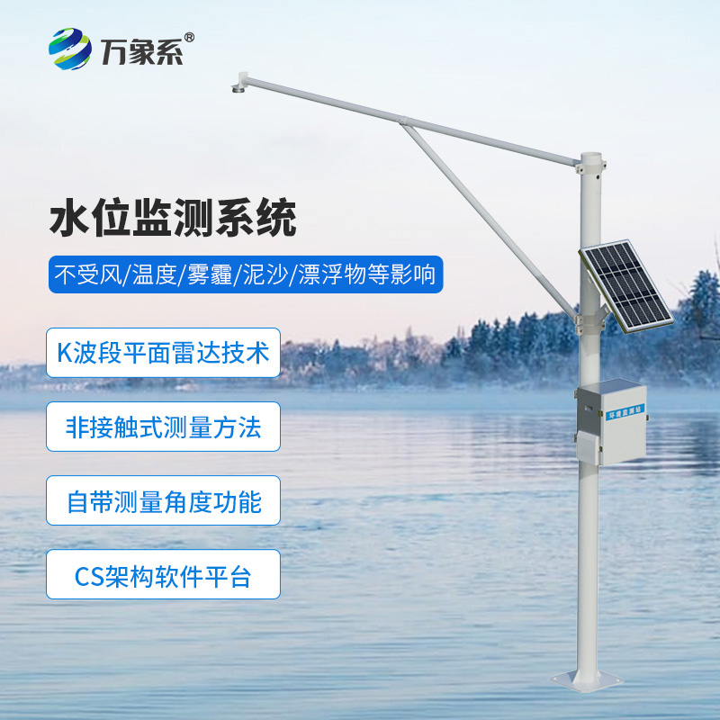 河道水位在線監測系統如何聽懂地質災害的腳步聲？
