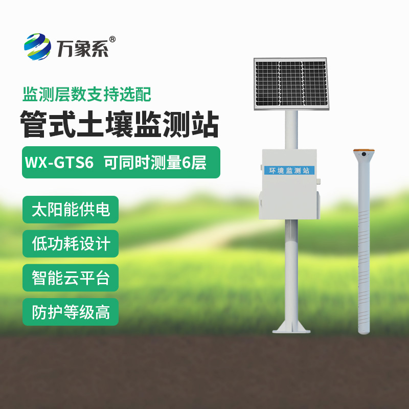 管式土壤墑情監測站系統：一根管子如何改變千年灌溉方式