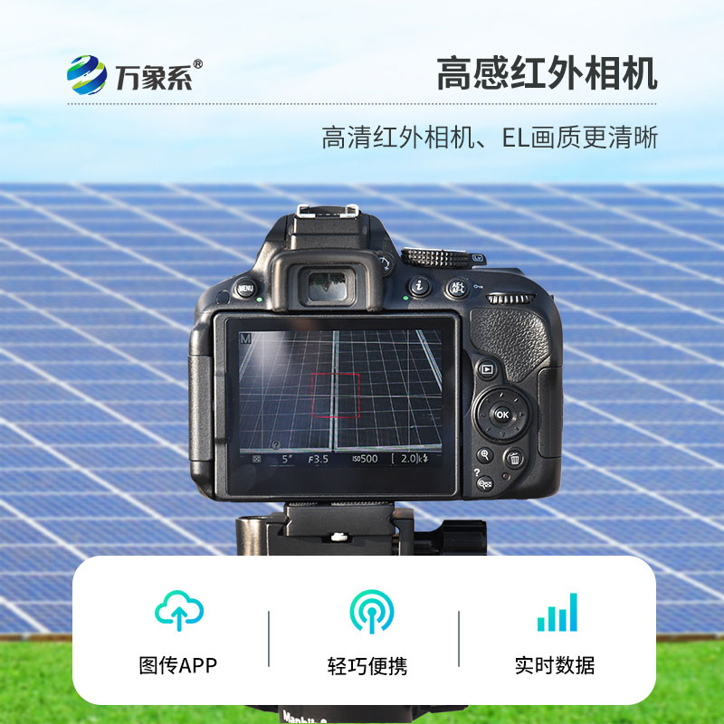 光伏電站el測試儀如何發現太陽能板的隱藏傷病？