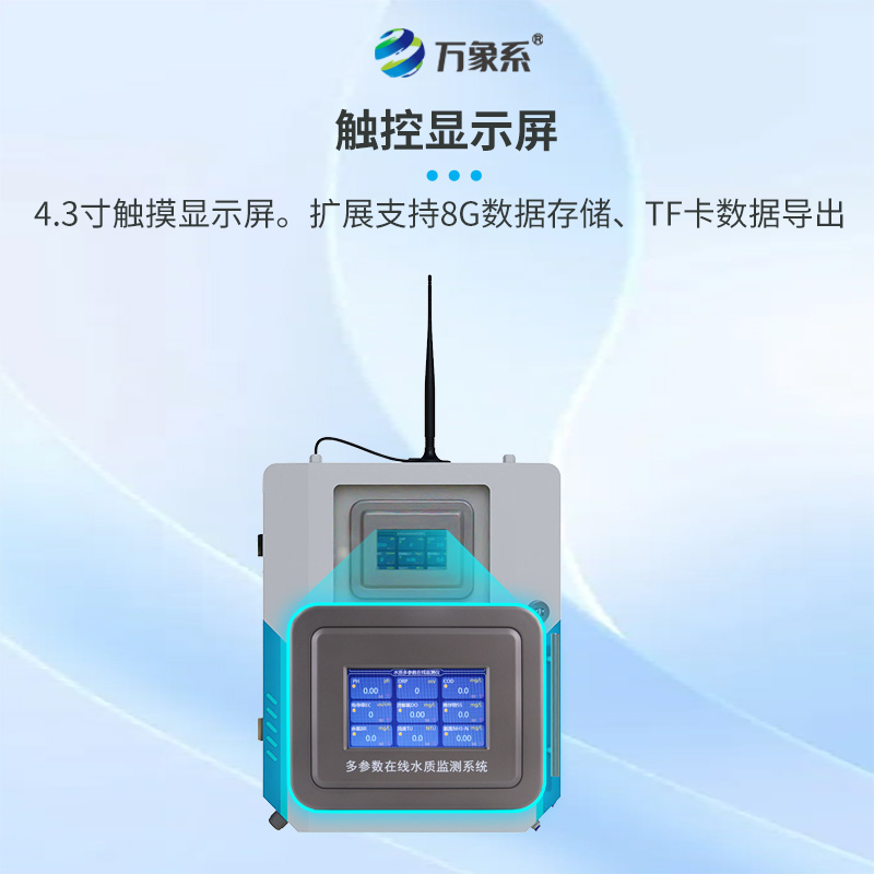 自來水廠水質(zhì)監(jiān)測(cè)設(shè)備：監(jiān)測(cè)設(shè)備如何嘗出水質(zhì)好壞？