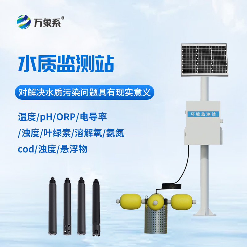 水庫水質監測設備，不用下水也能知水質？這款設備讓養殖戶省心又賺錢！